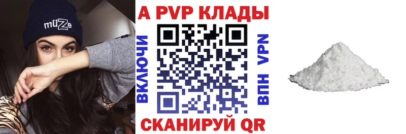 Alpha-PVP Crystall Купить закладки Надым