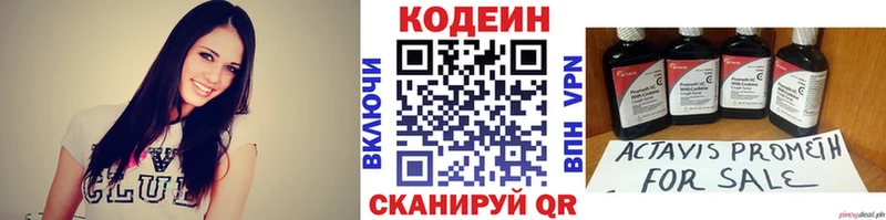 Кодеин Purple Drank  Купить закладки  Надым 