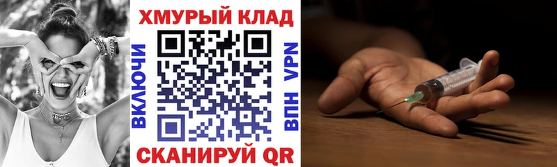 Купить закладки  Надым  ГЕРОИН хмурый 