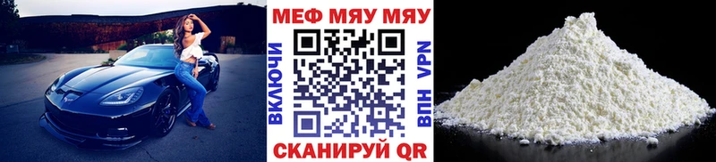МЕФ мука  Купить  Надым 
