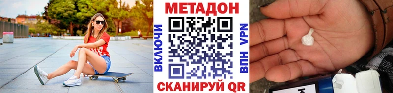 Купить закладки  Надым  Метадон кристалл 
