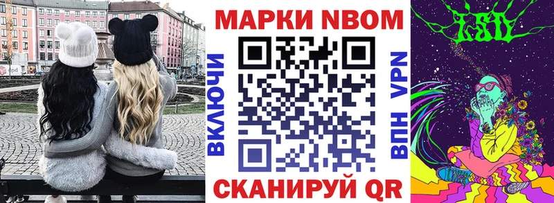 Наркотические марки 1500мкг  Купить где  Надым 